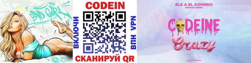 Кодеиновый сироп Lean напиток Lean (лин)  наркошоп  дарк нет состав  Наволоки 