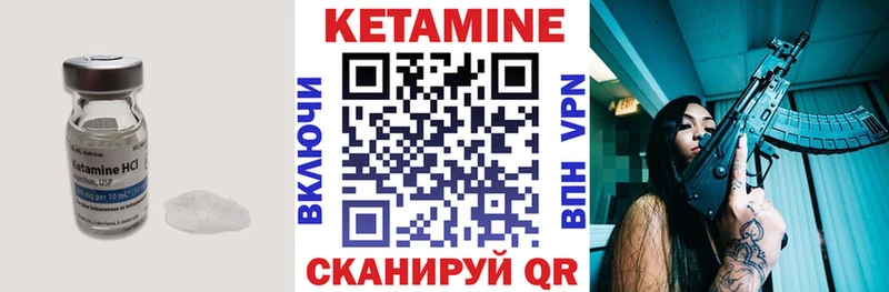 Кетамин ketamine  закладка  Наволоки 