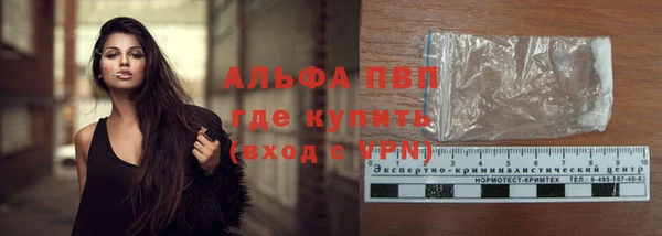 ALPHA PVP Богородск