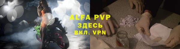 ALPHA PVP Богородск