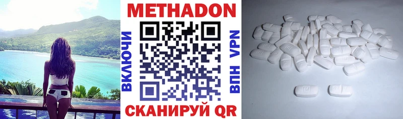 Метадон methadone  наркошоп  Наволоки 